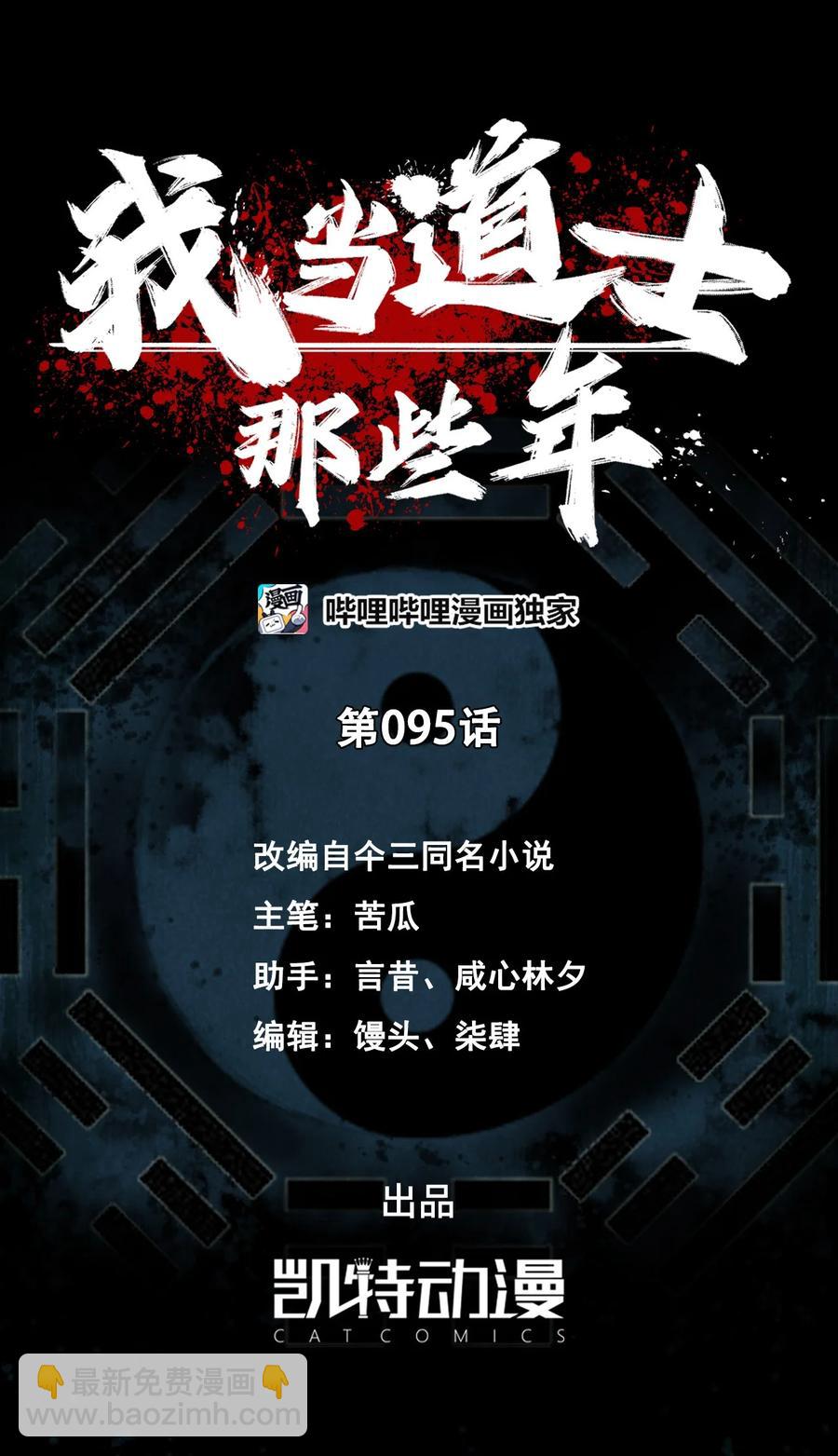 095话 老村长291