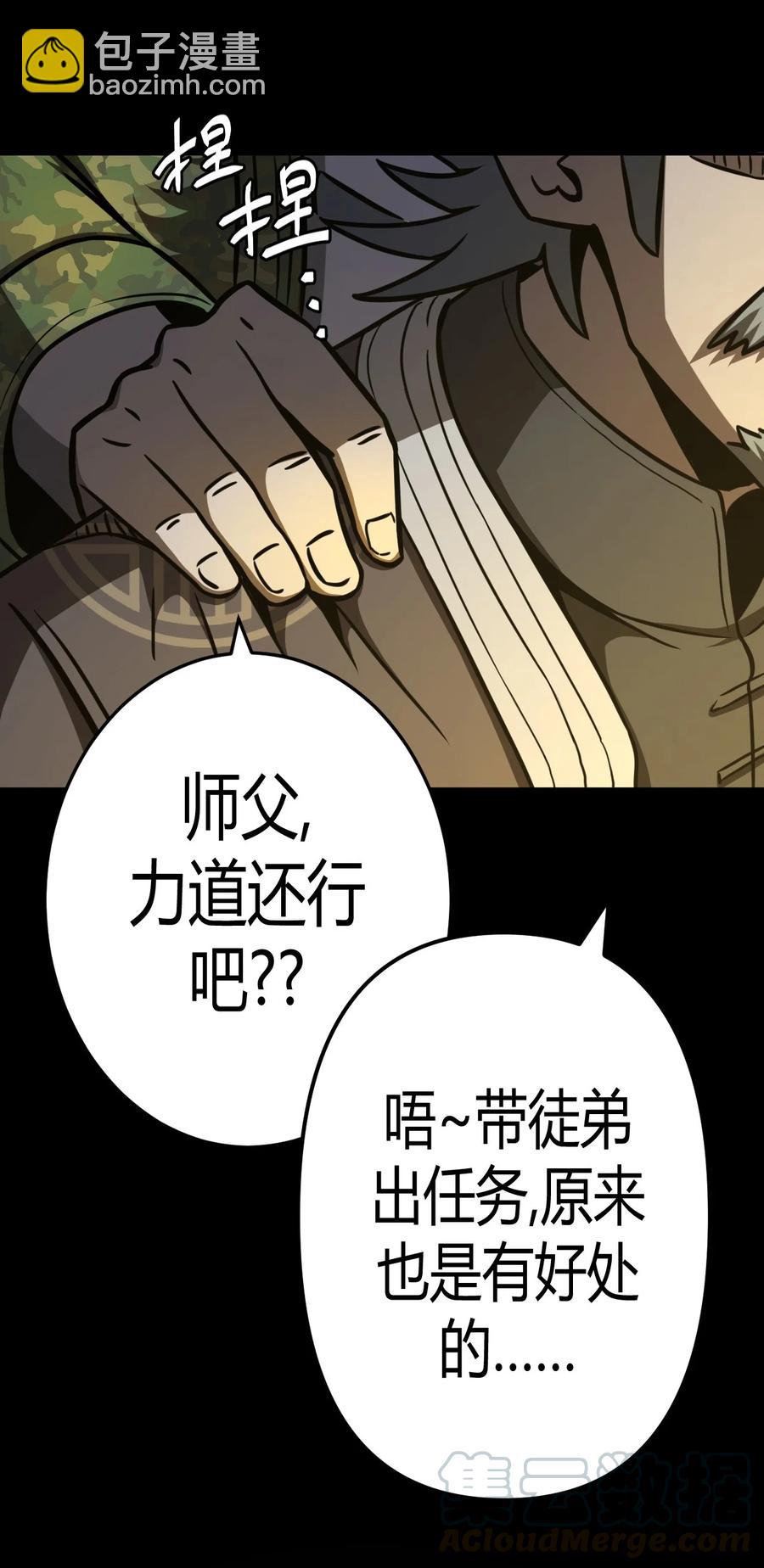 095话 老村长2914