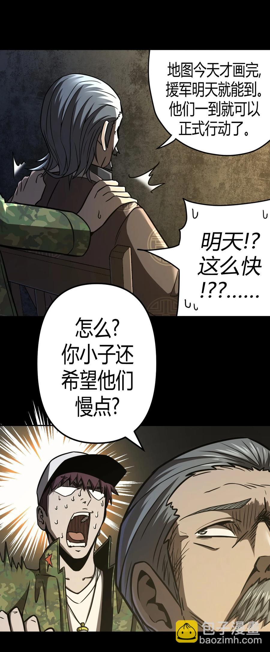 095话 老村长2917