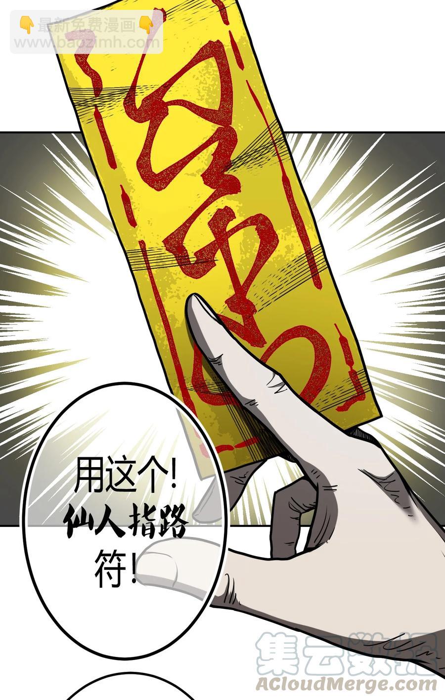 095话 老村长2932