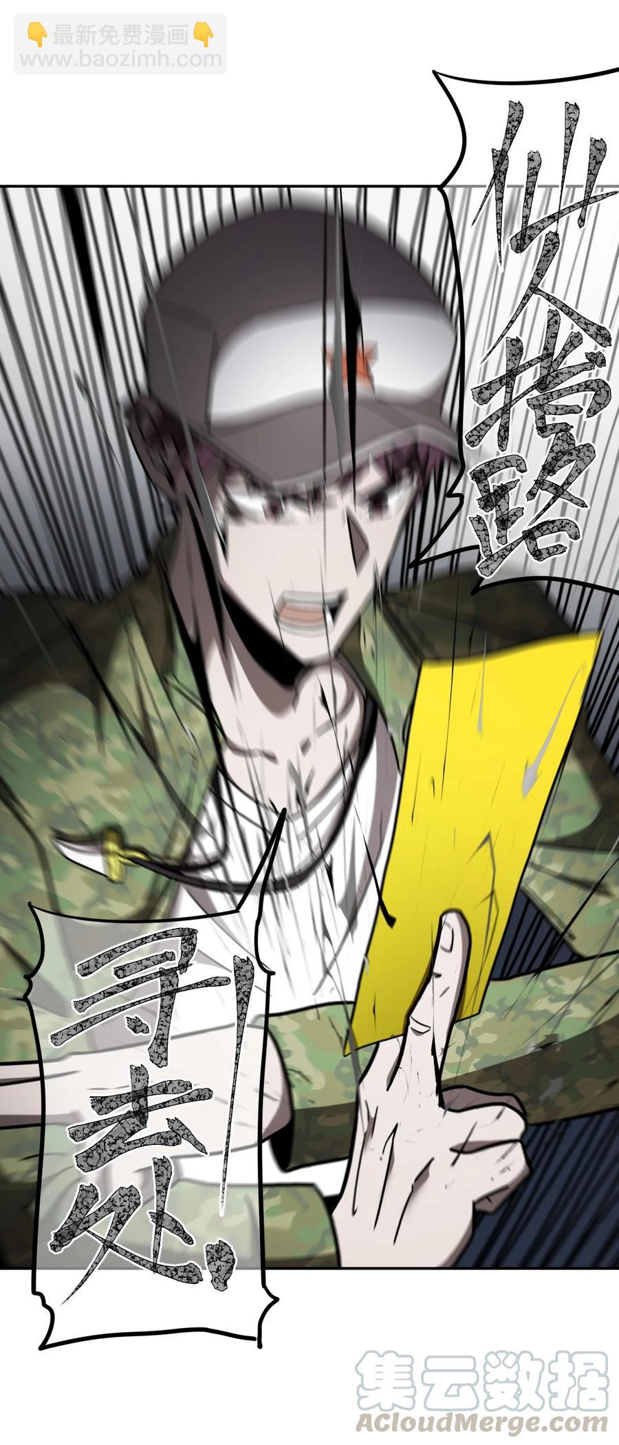095话 老村长2938