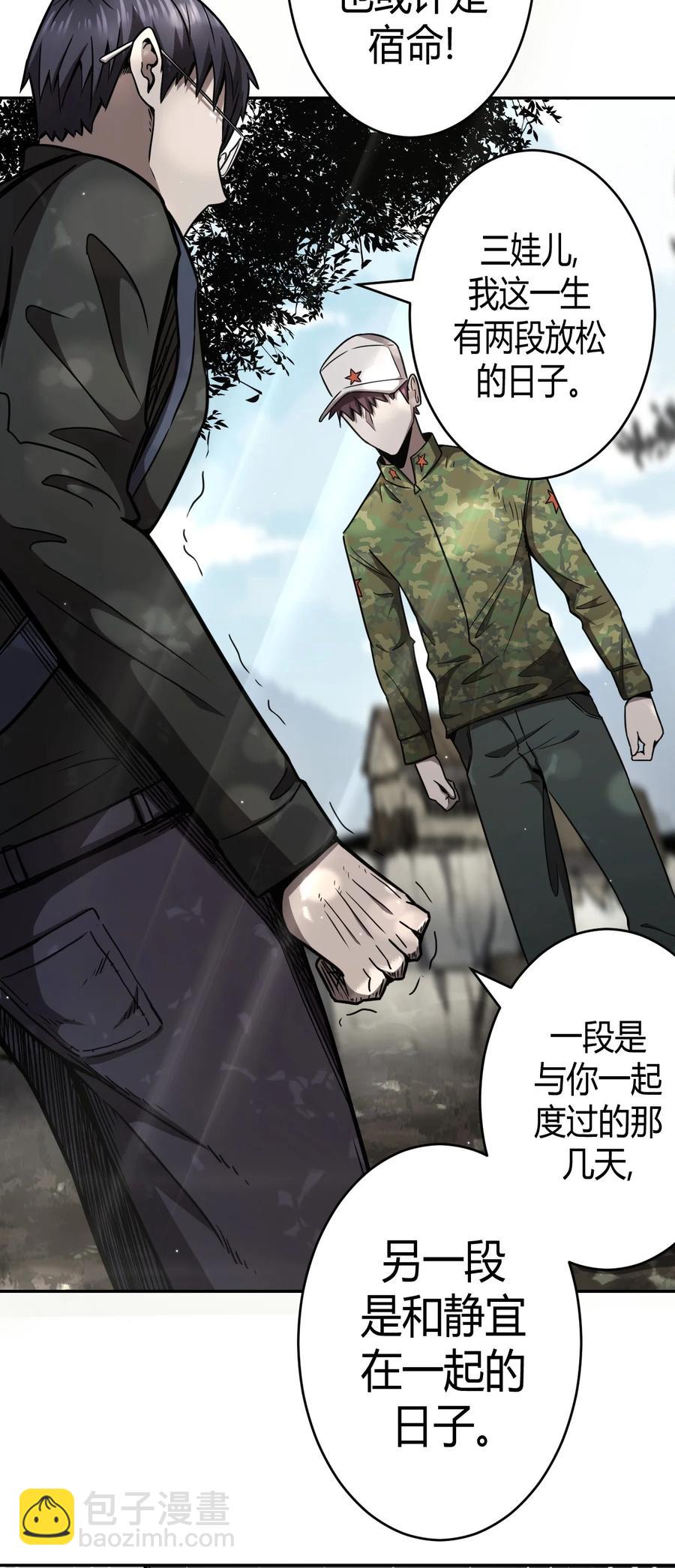 097话 老村长3115