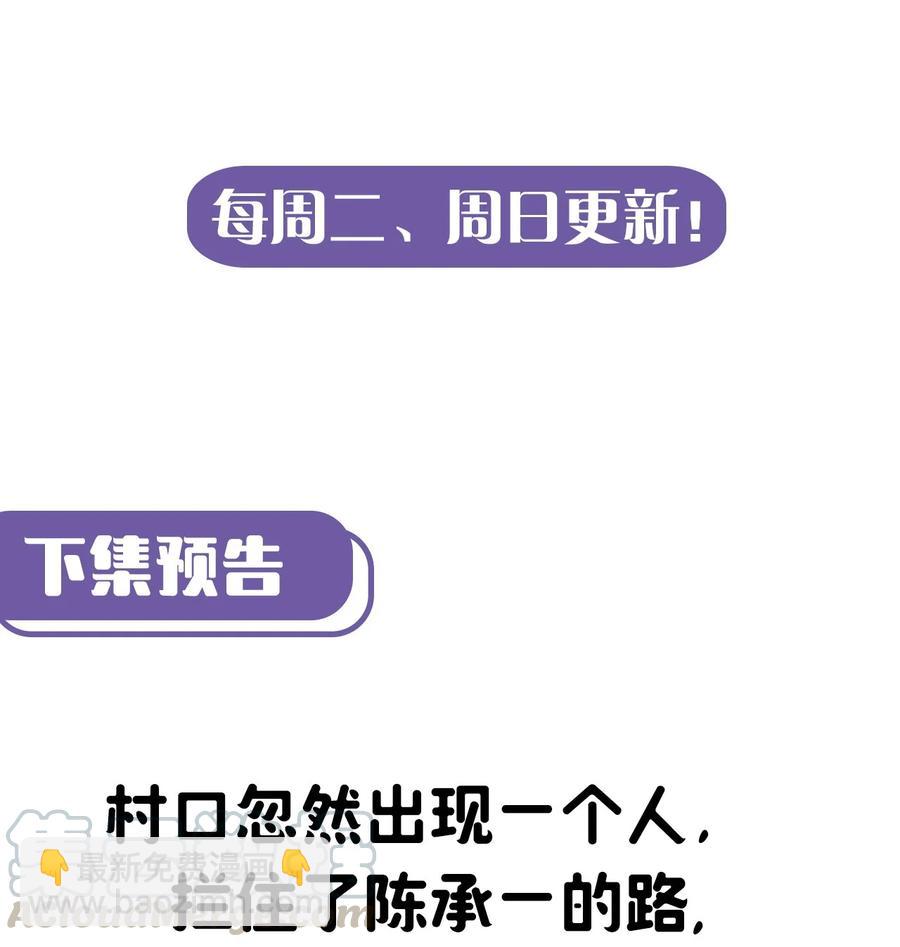 097话 老村长3140