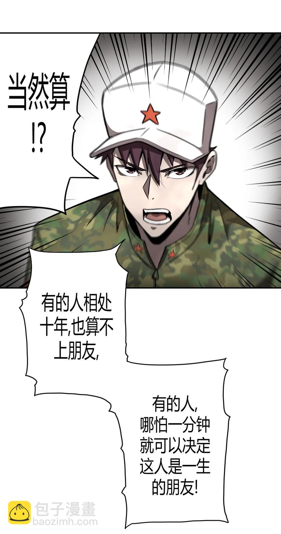 097话 老村长317