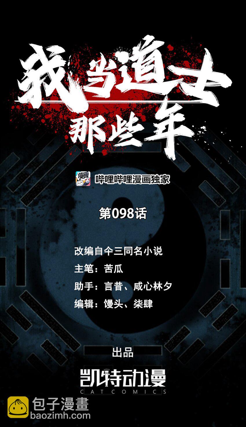 098话 老村长321