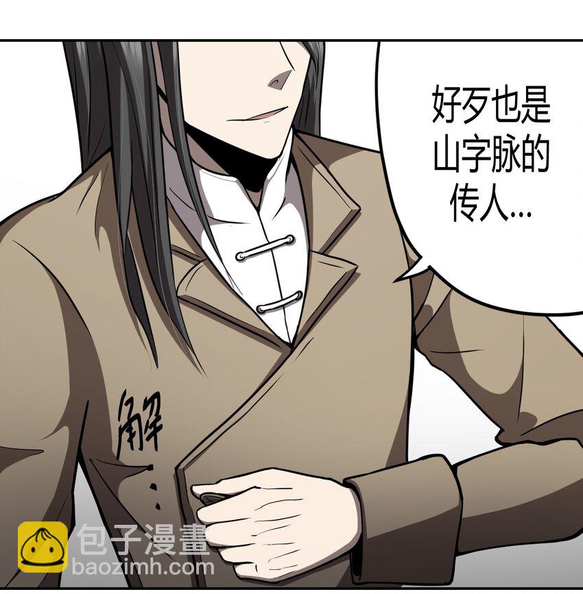 098话 老村长3225