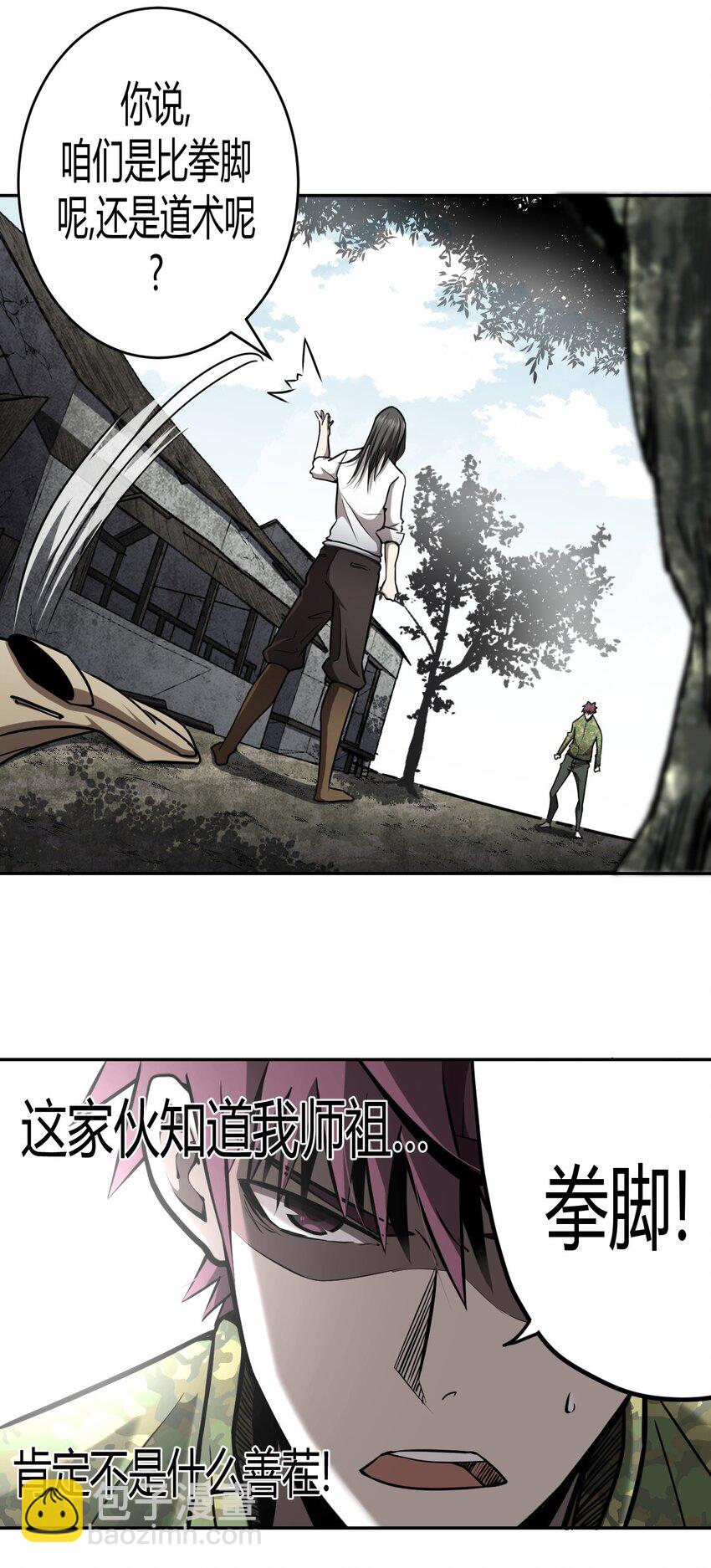 098话 老村长3226