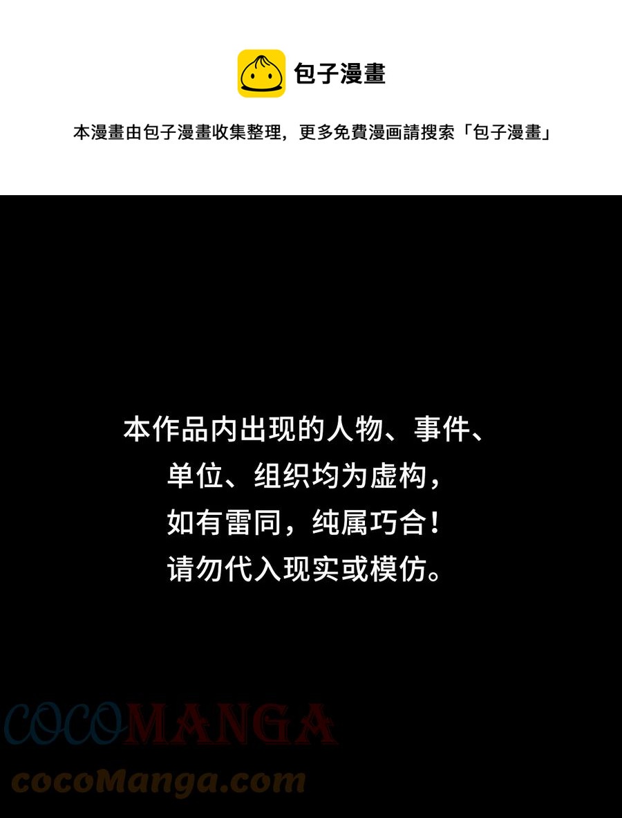 099话 老村长330