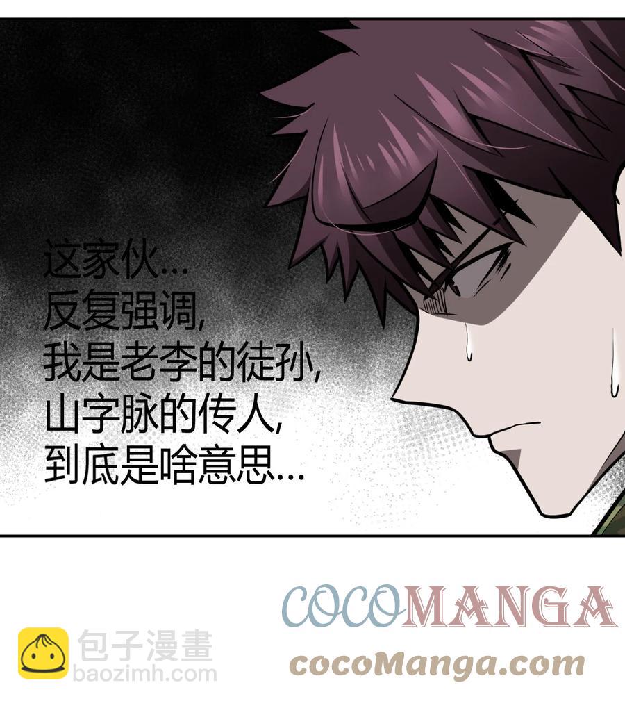099话 老村长333