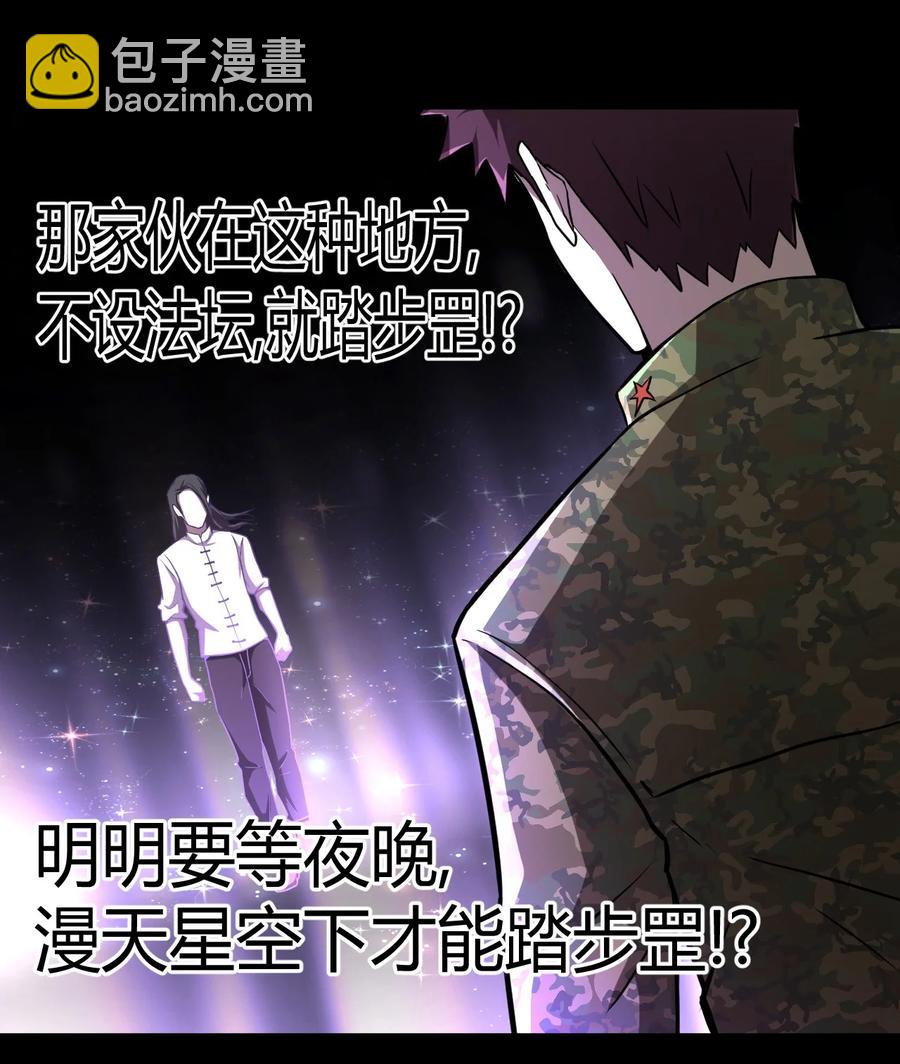 099话 老村长337