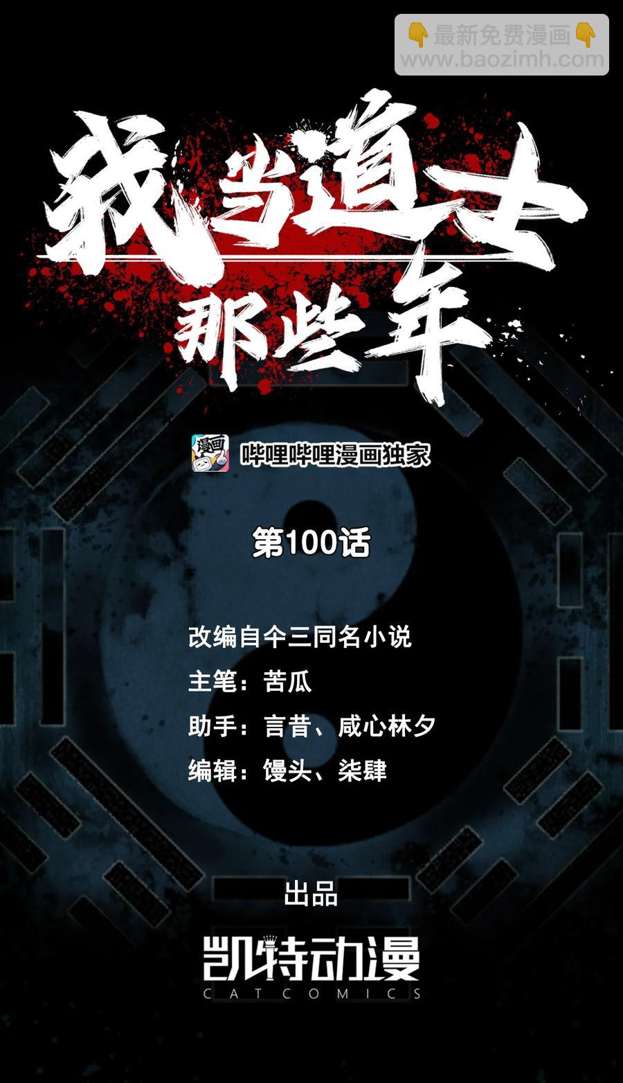 100话 老村长341