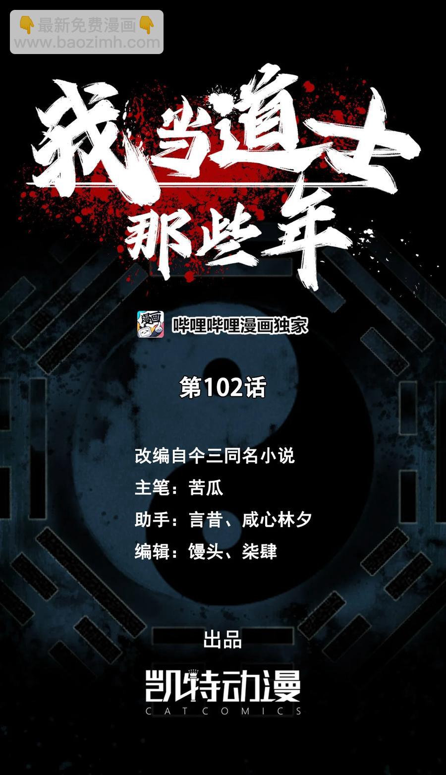102话 老村长361