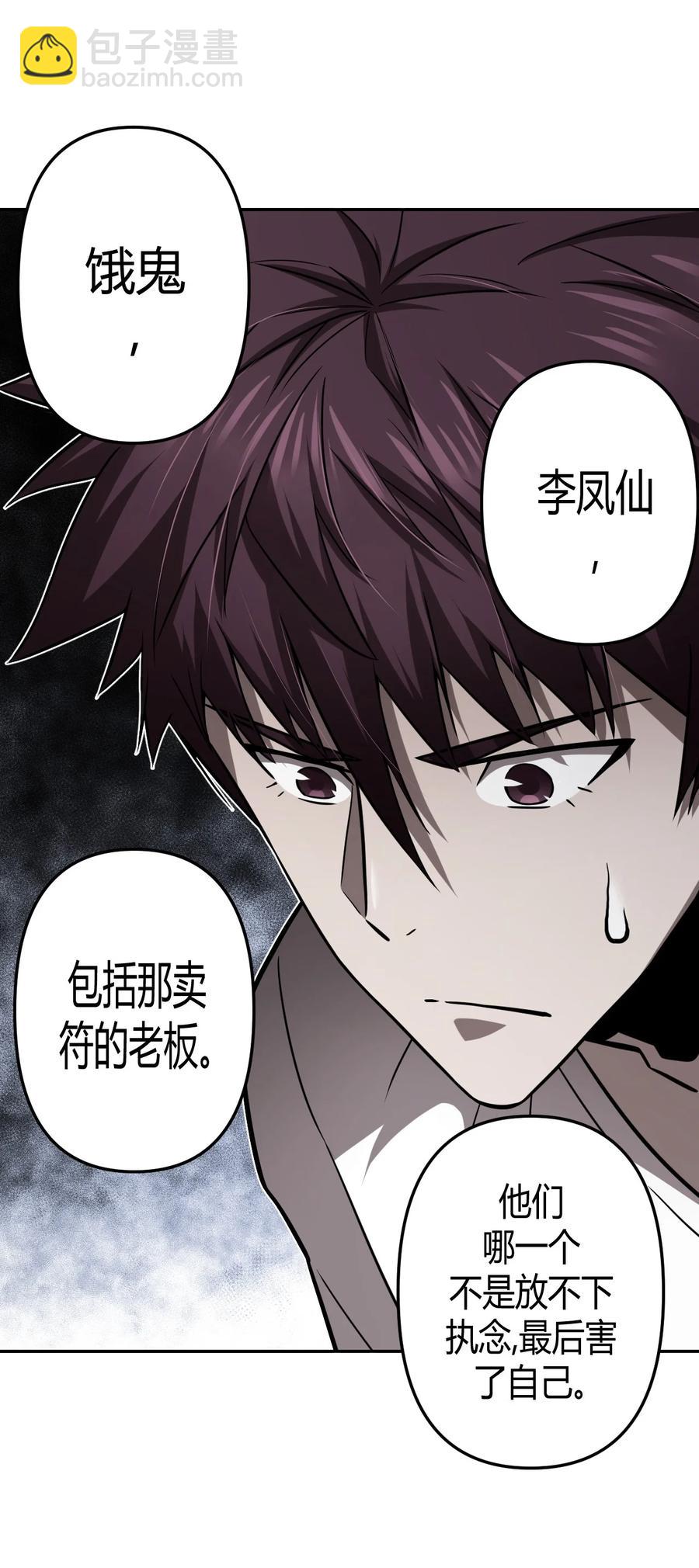 102话 老村长3628