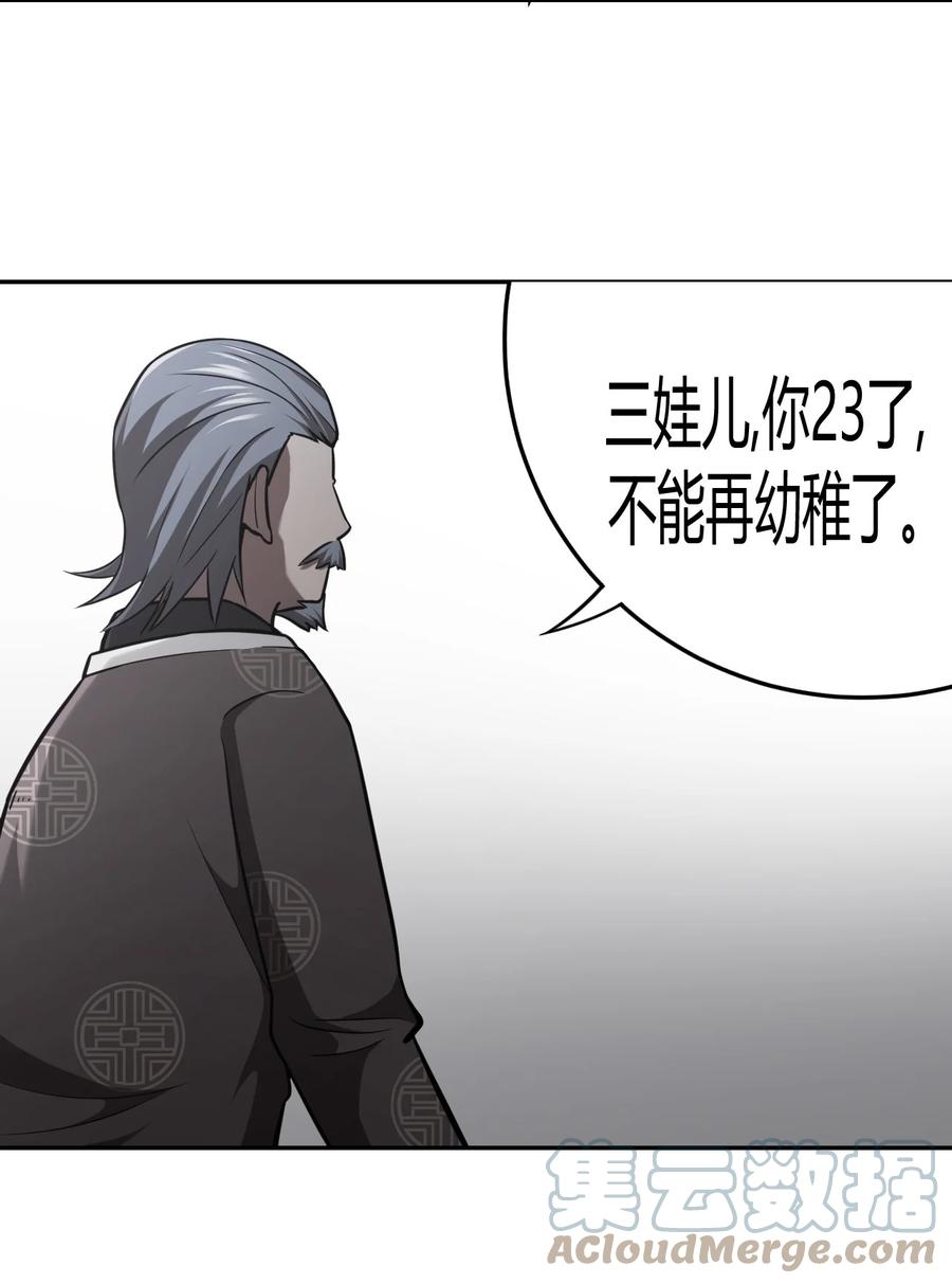 102话 老村长3630