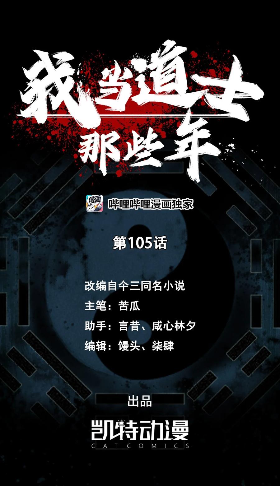 105话 老村长391