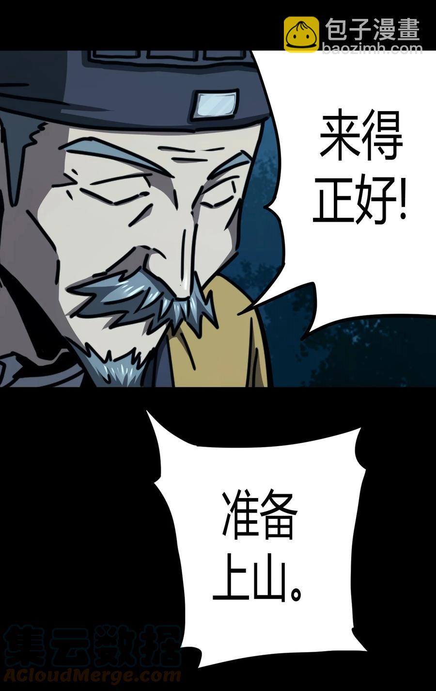 105话 老村长3915
