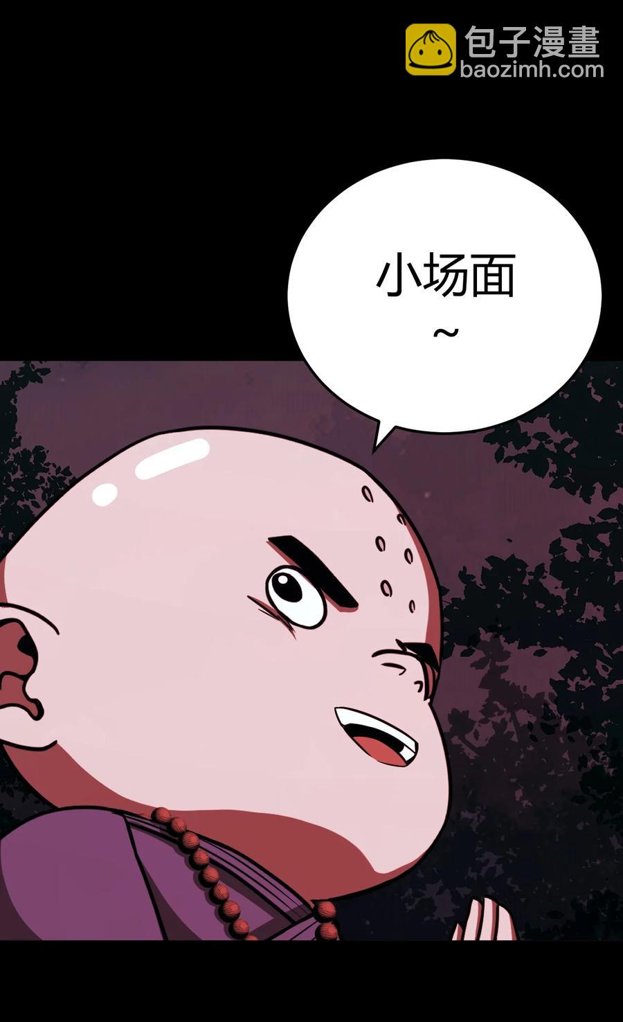 105话 老村长3938