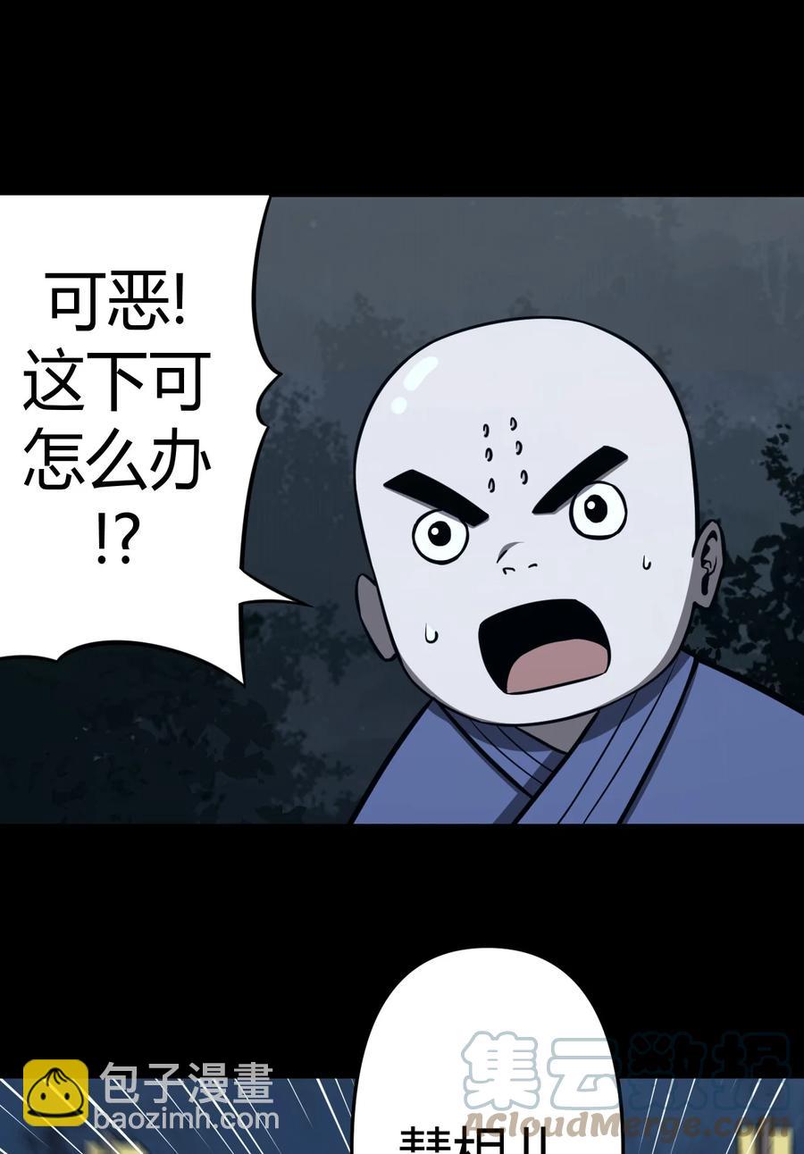 108话 老村长423