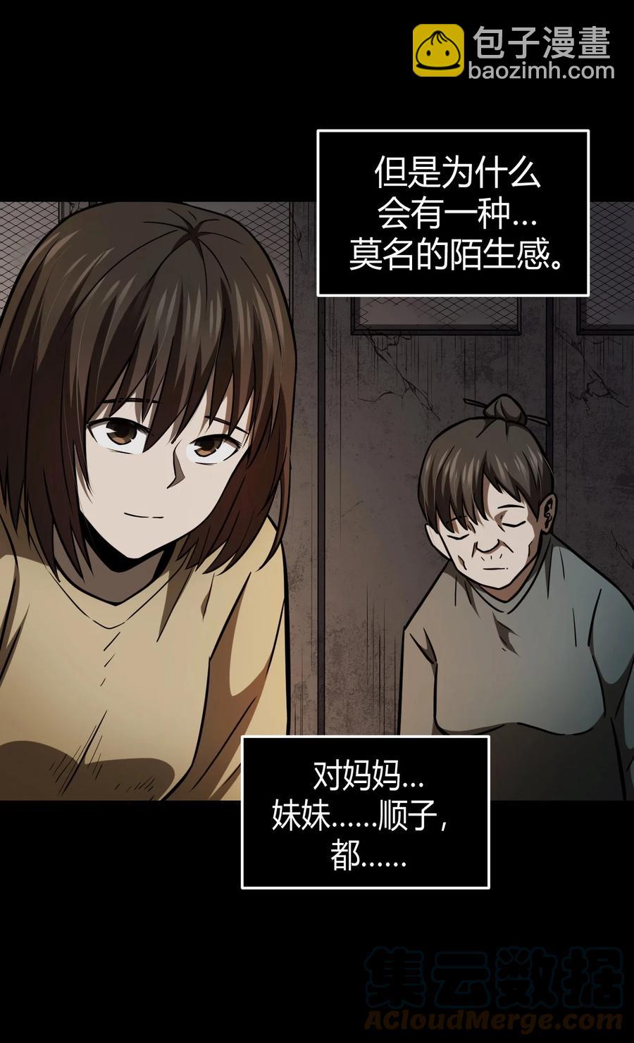 108话 老村长4230