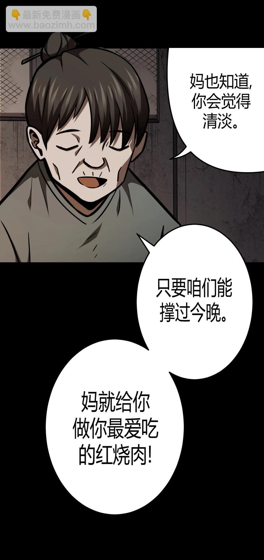 108话 老村长4241
