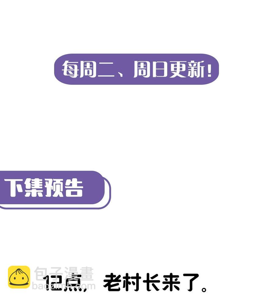 108话 老村长4246