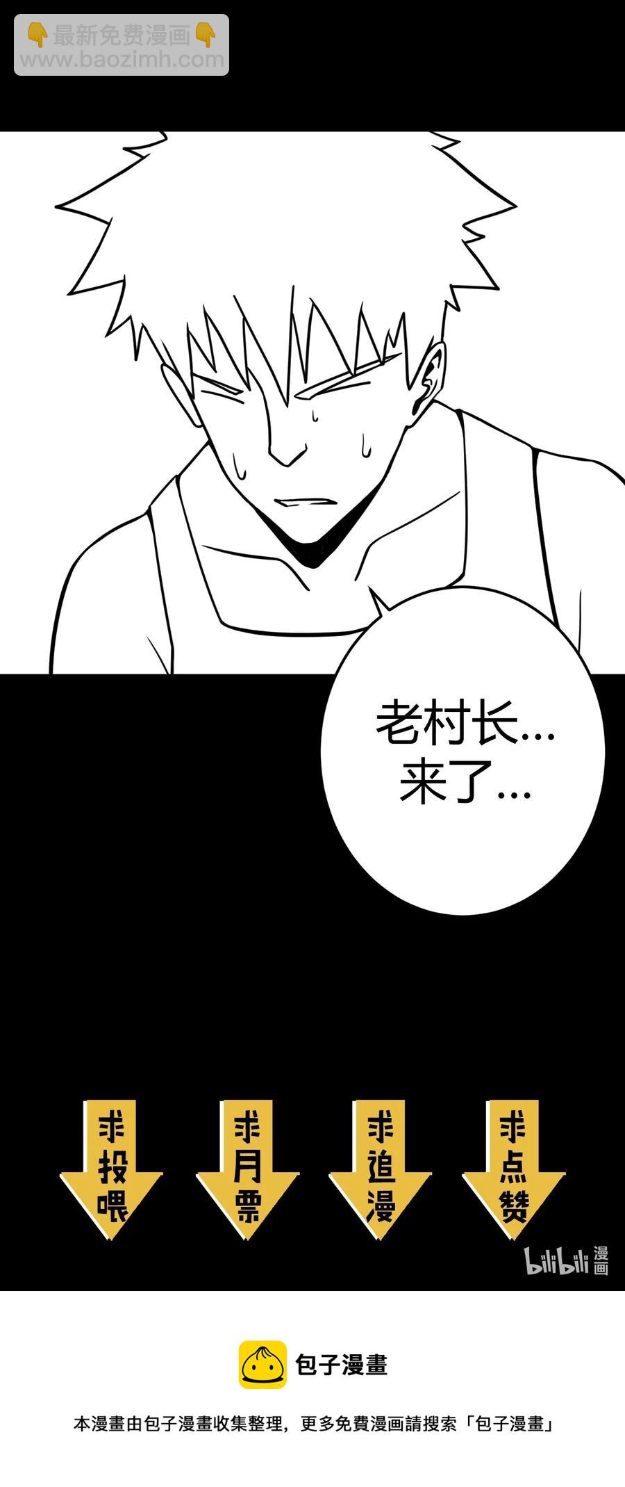 108话 老村长4249