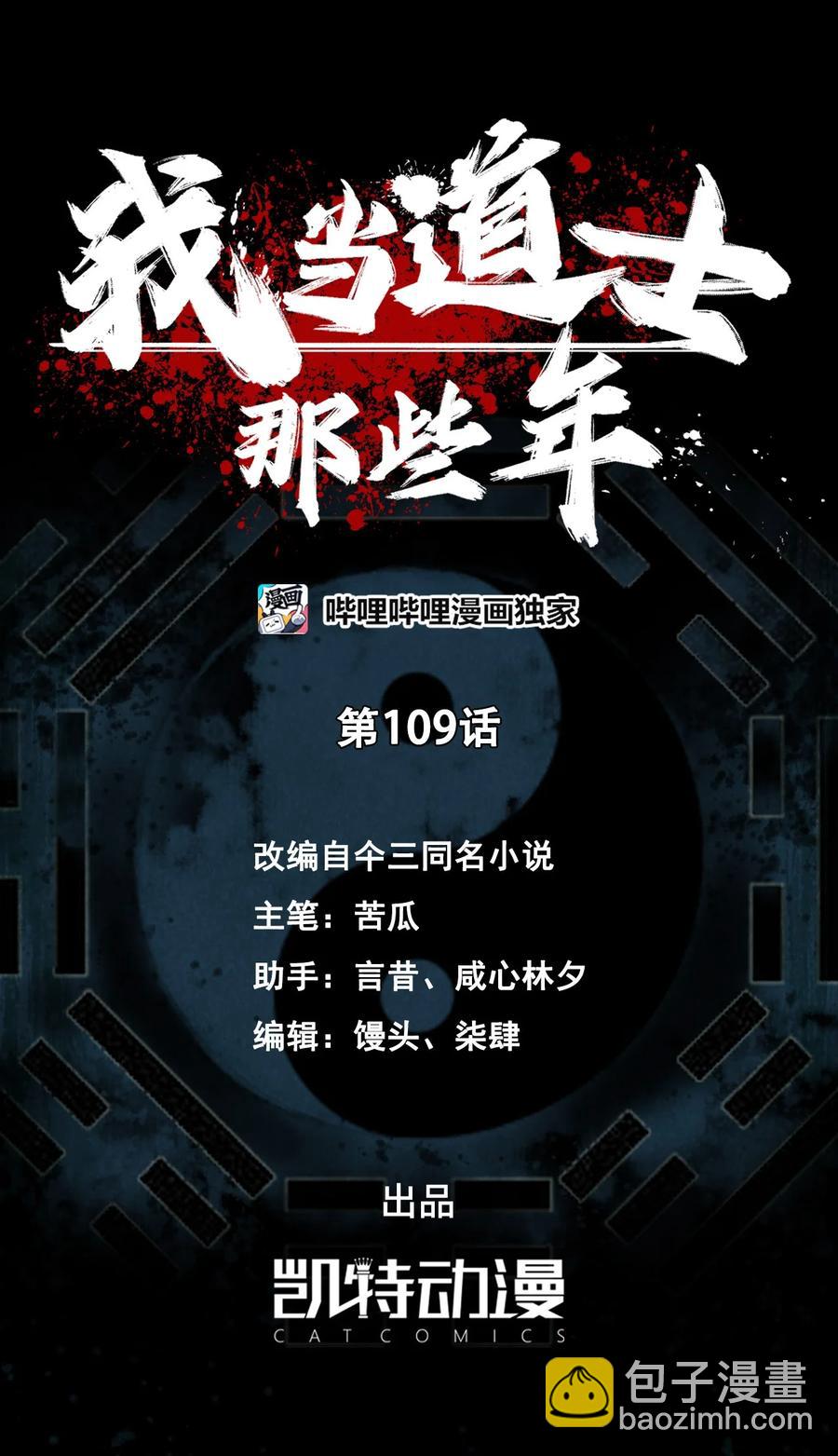 109话 老村长431