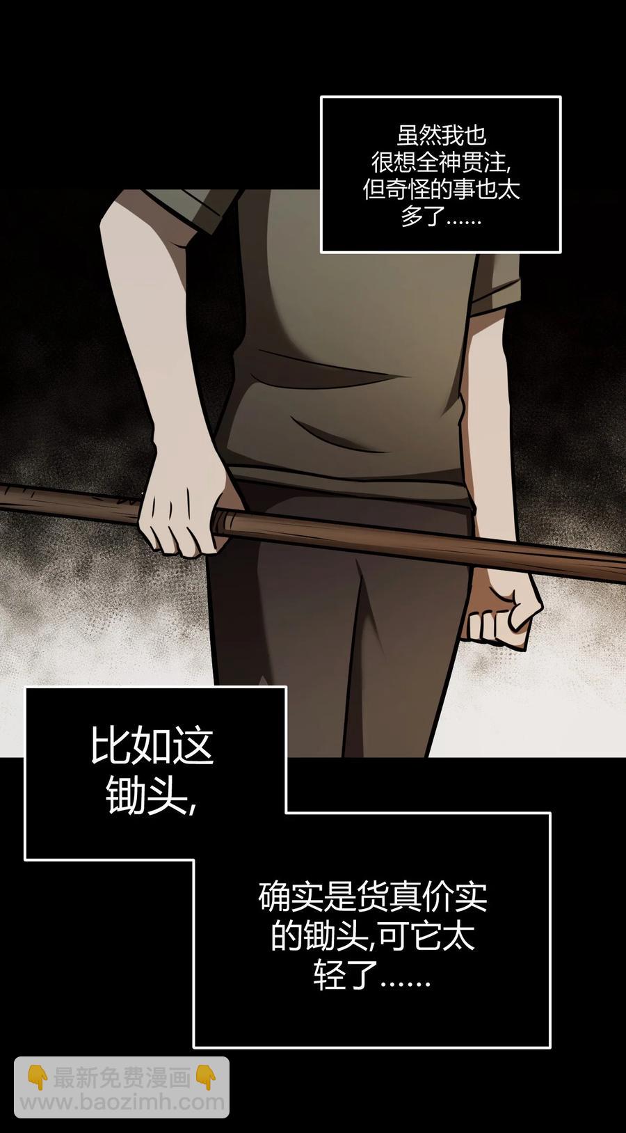 109话 老村长4311
