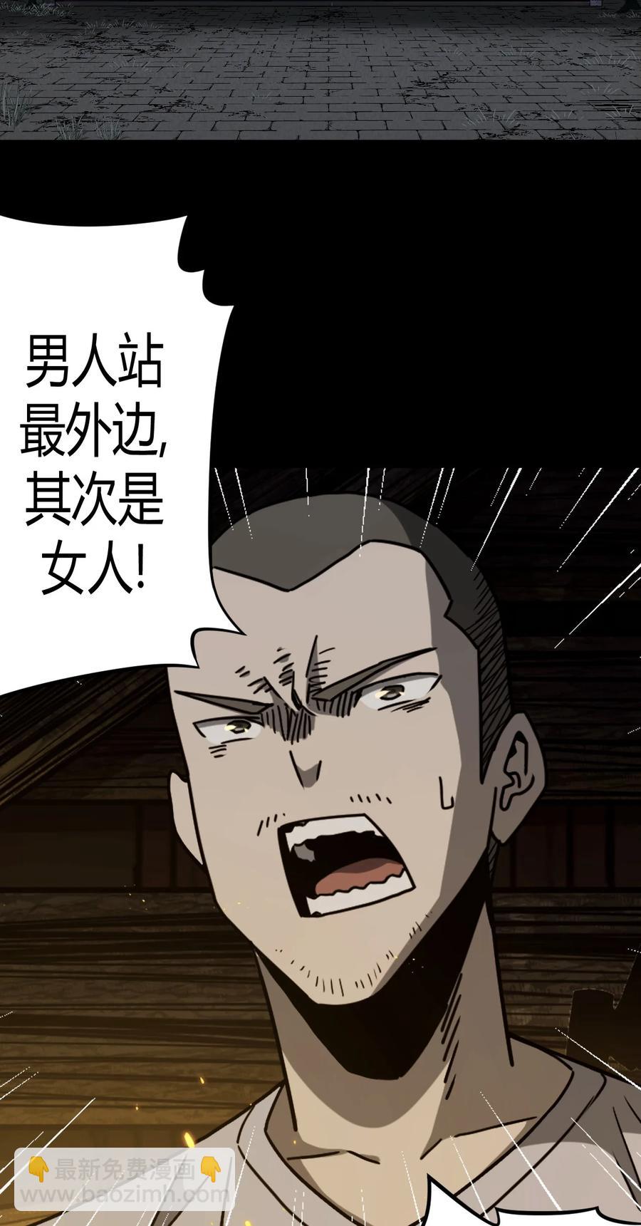 109话 老村长433