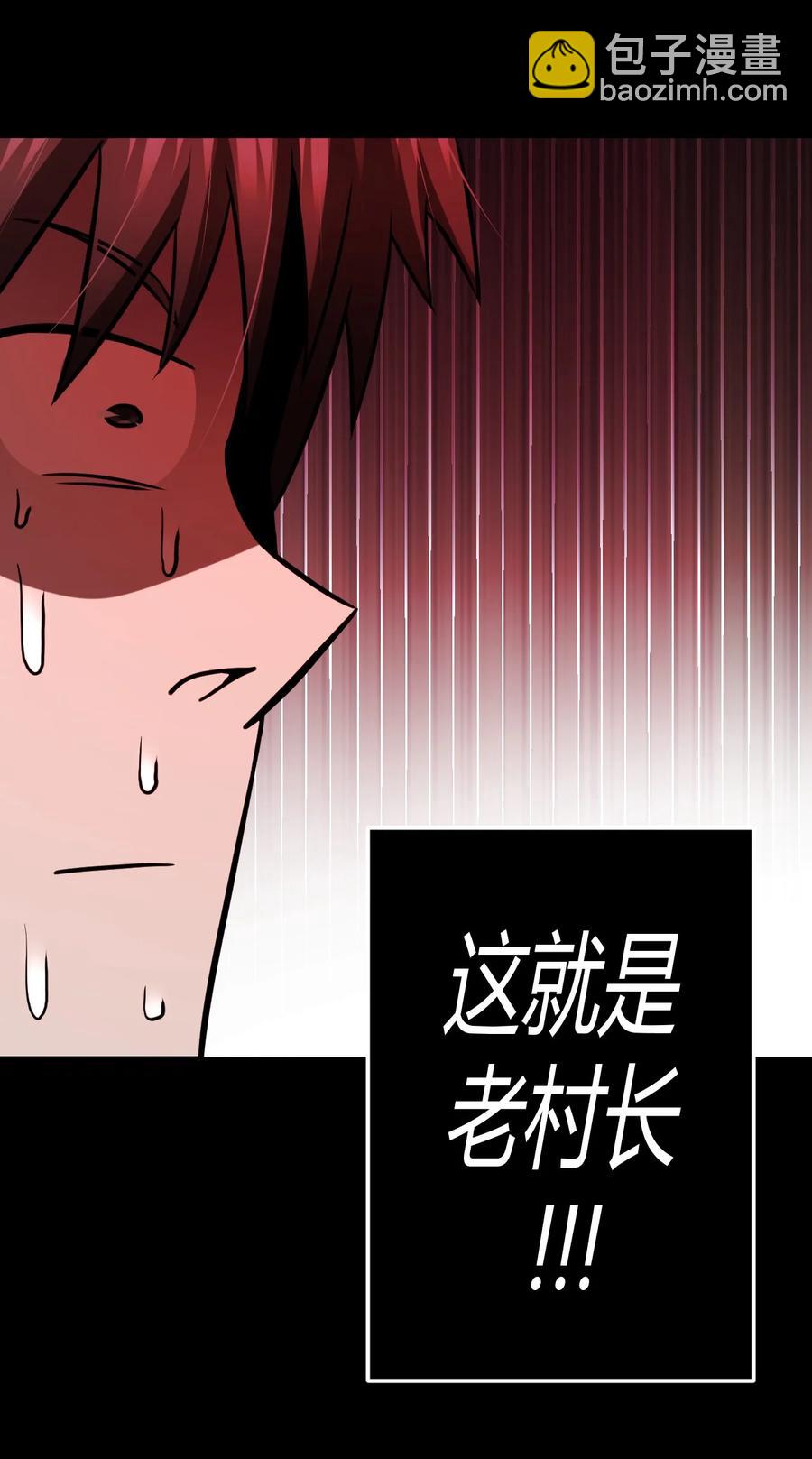 109话 老村长4331