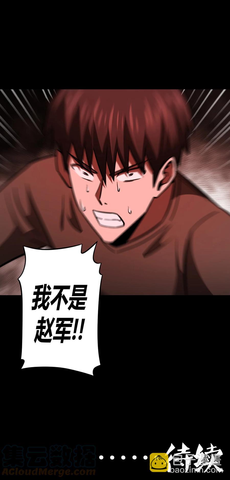 109话 老村长4340