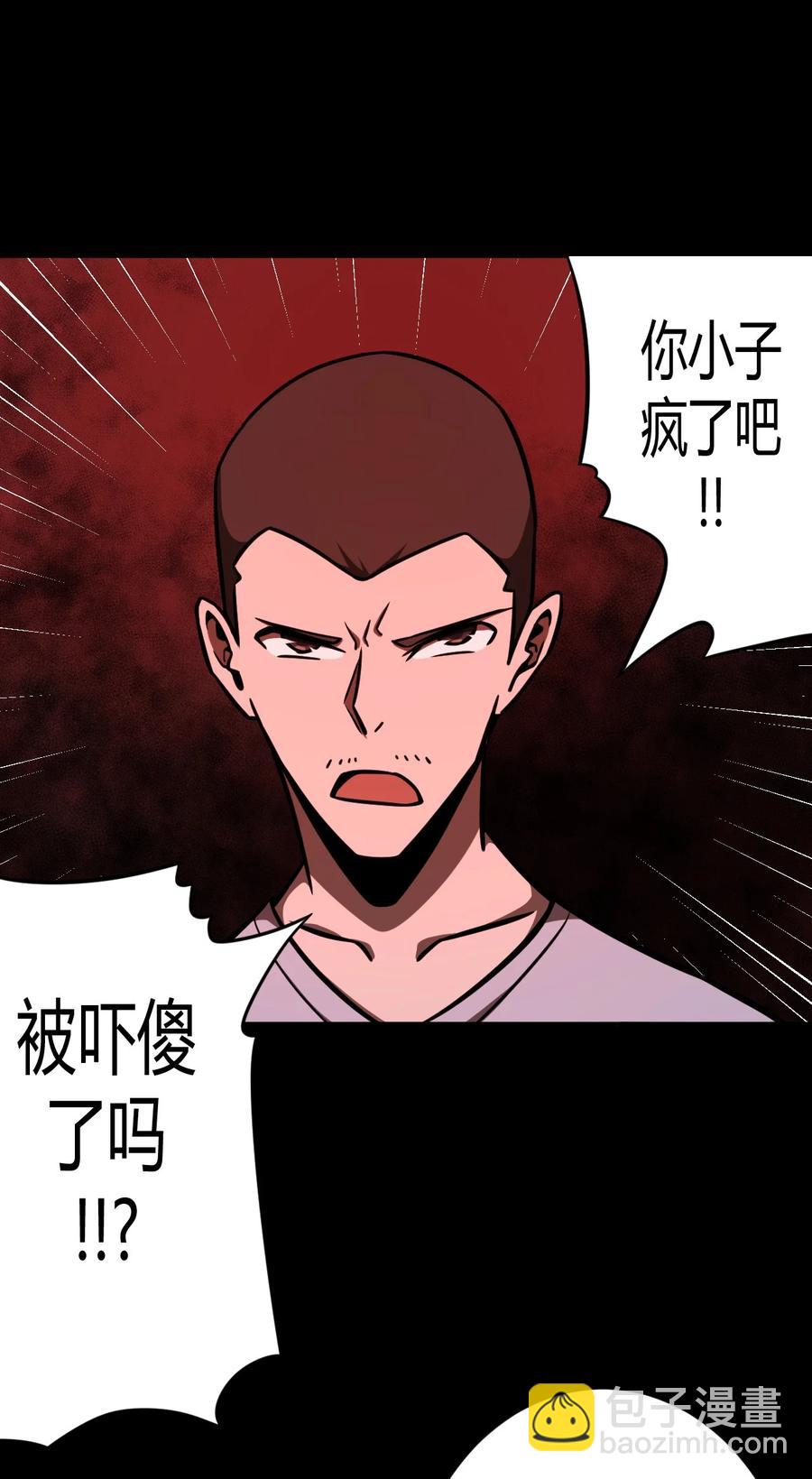 110话 老村长44+公告2