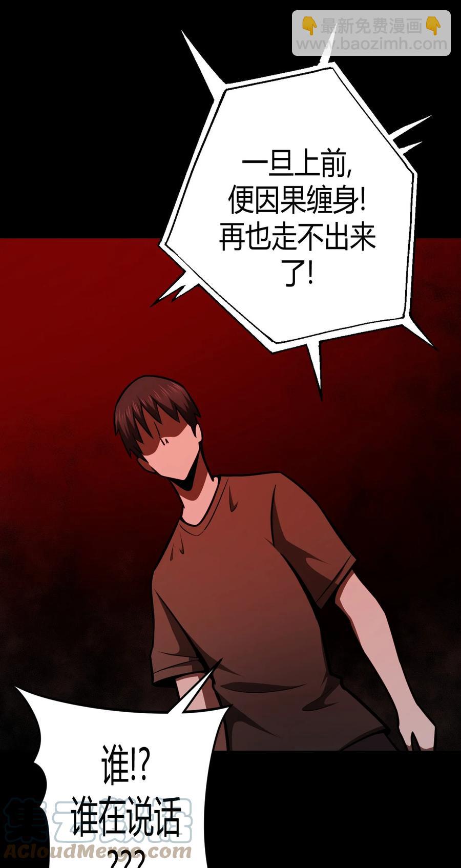 110话 老村长44+公告27