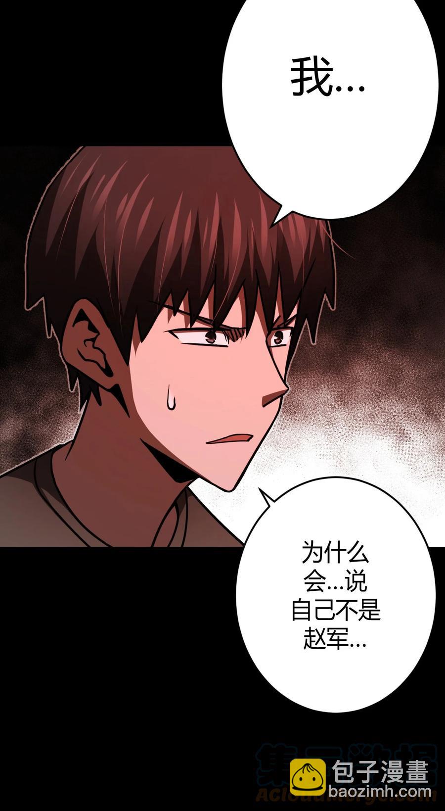 110话 老村长44+公告3