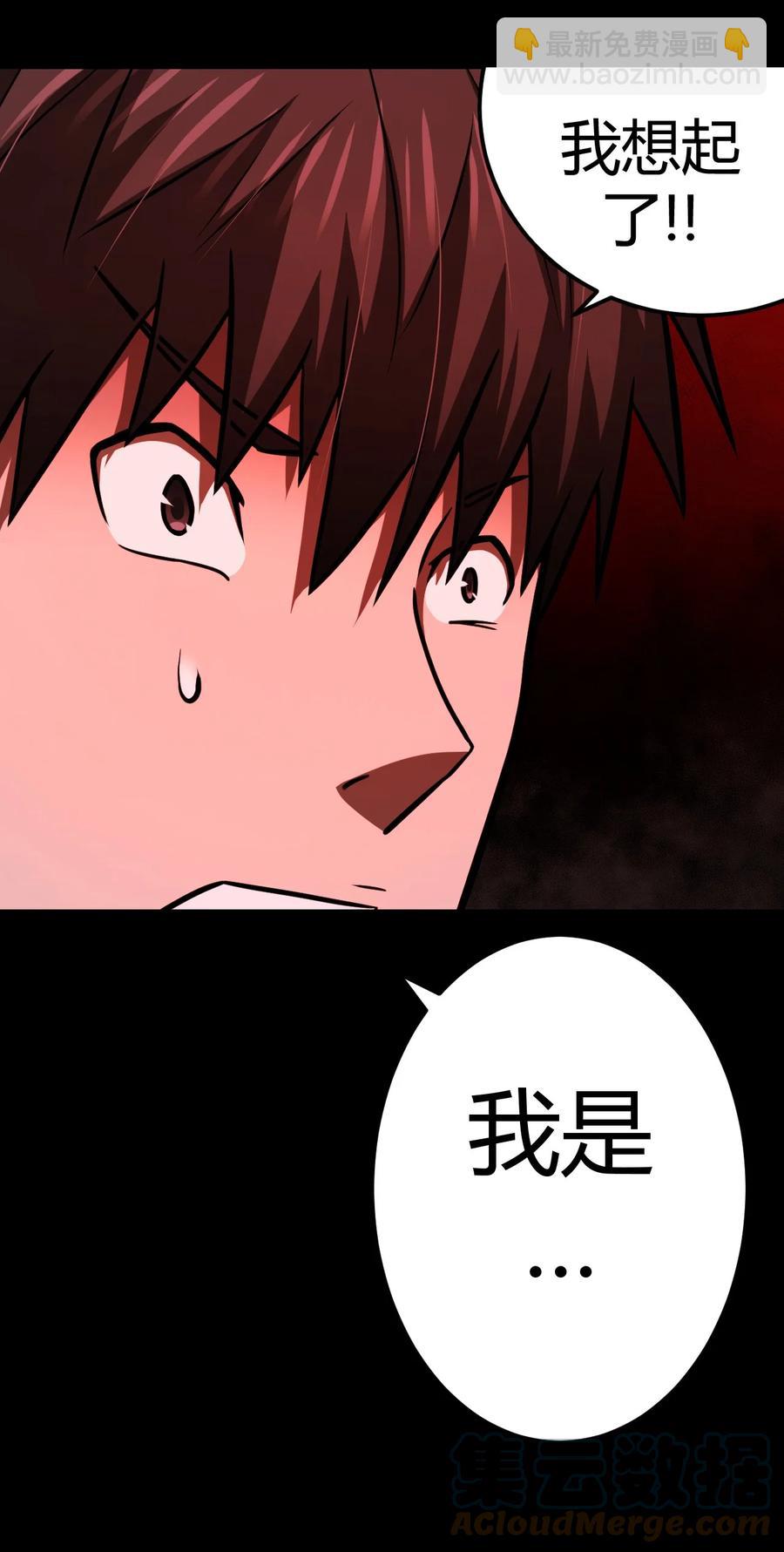 110话 老村长44+公告36