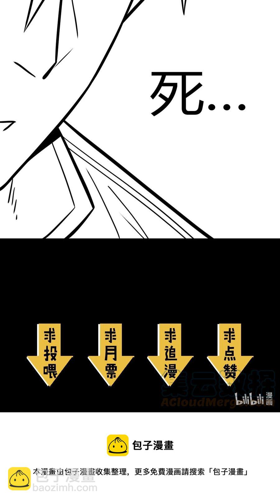110话 老村长44+公告45