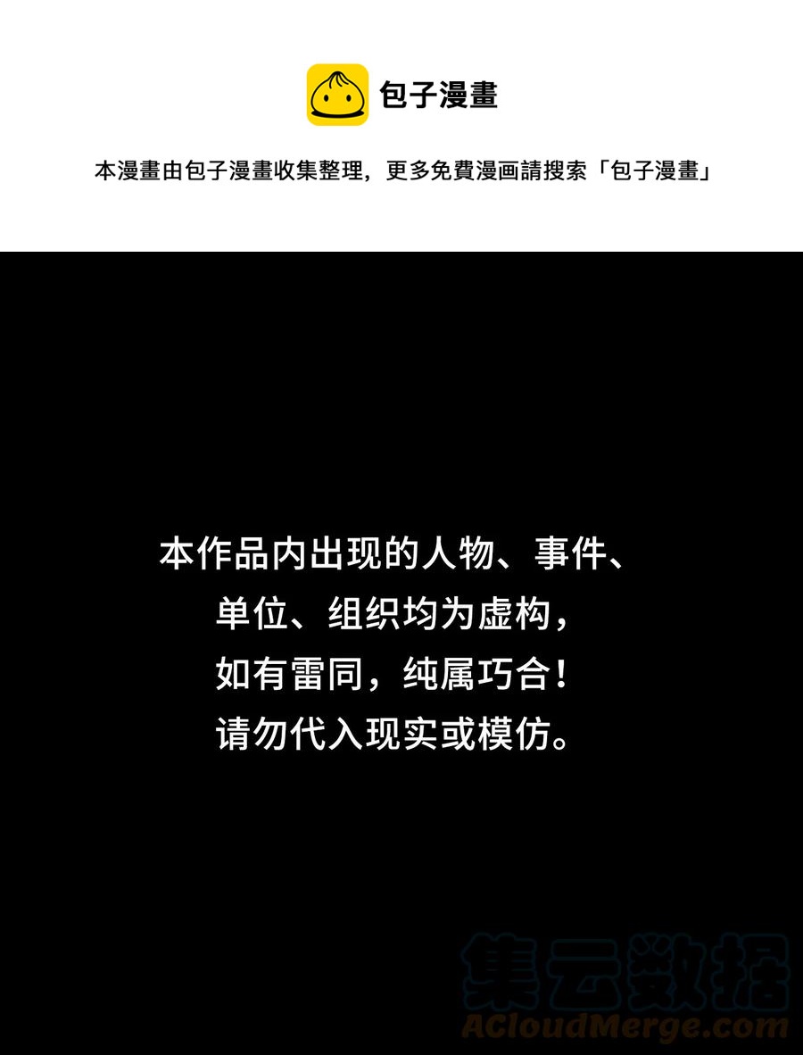 114话 老村长480