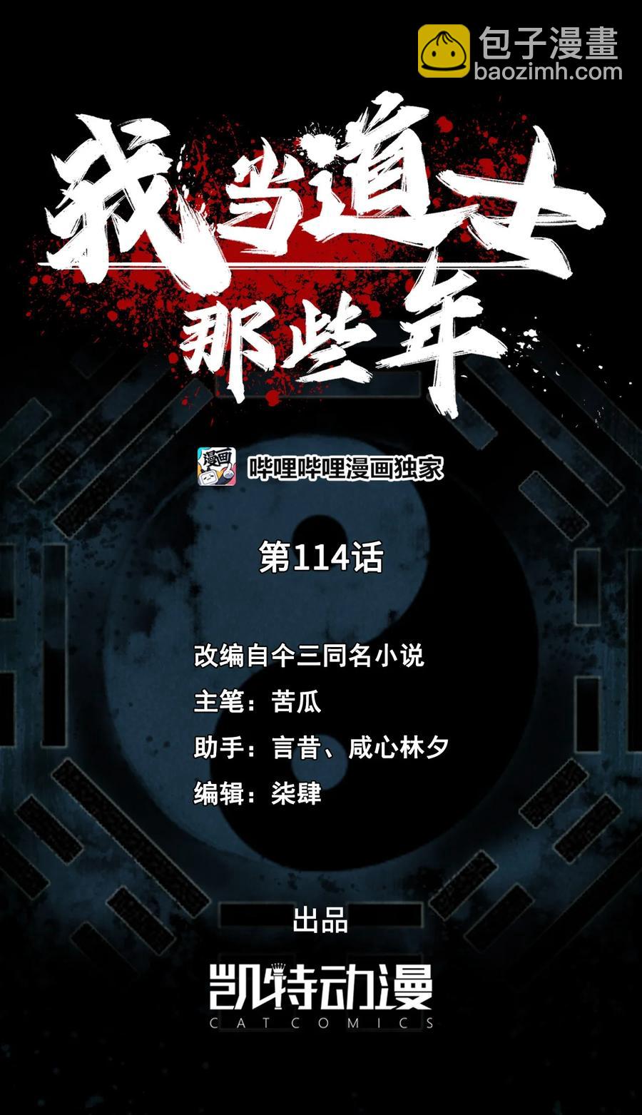 114话 老村长481