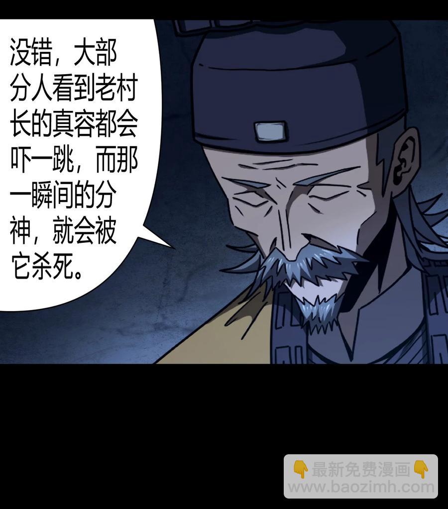 114话 老村长4825