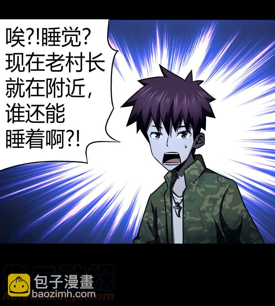 114话 老村长4828