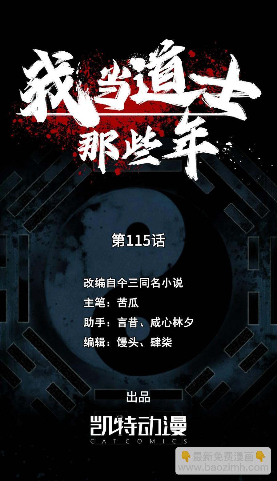 115话 老村长491