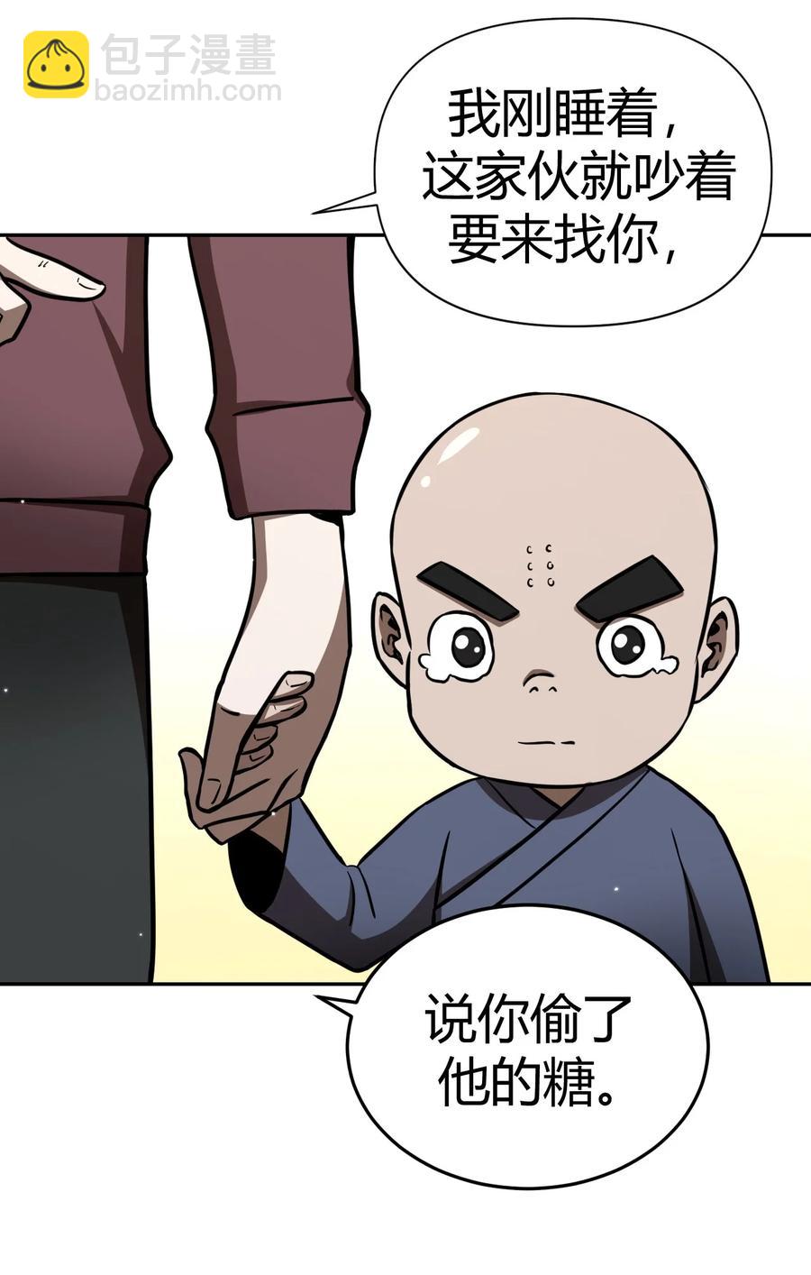 115话 老村长4925