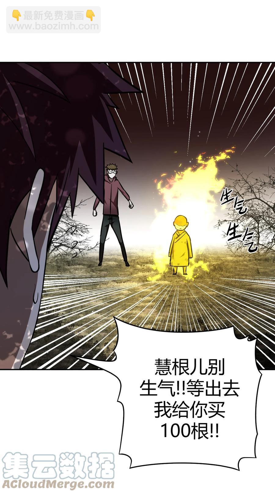 115话 老村长4928