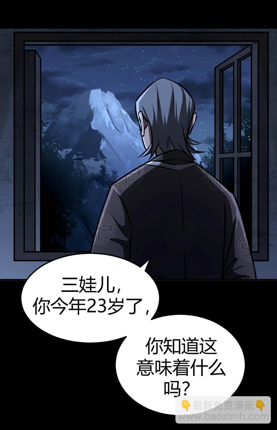 115话 老村长4937