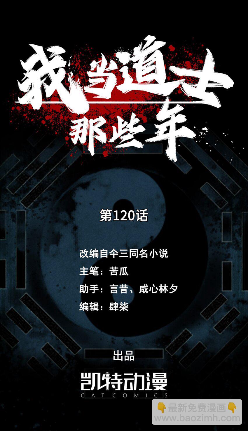 120话 老村长541