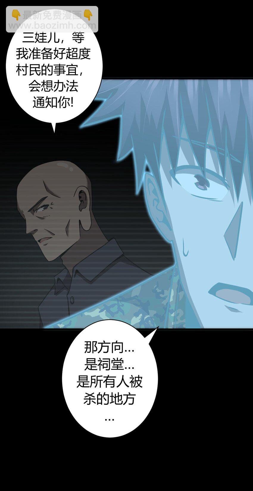 120话 老村长5410