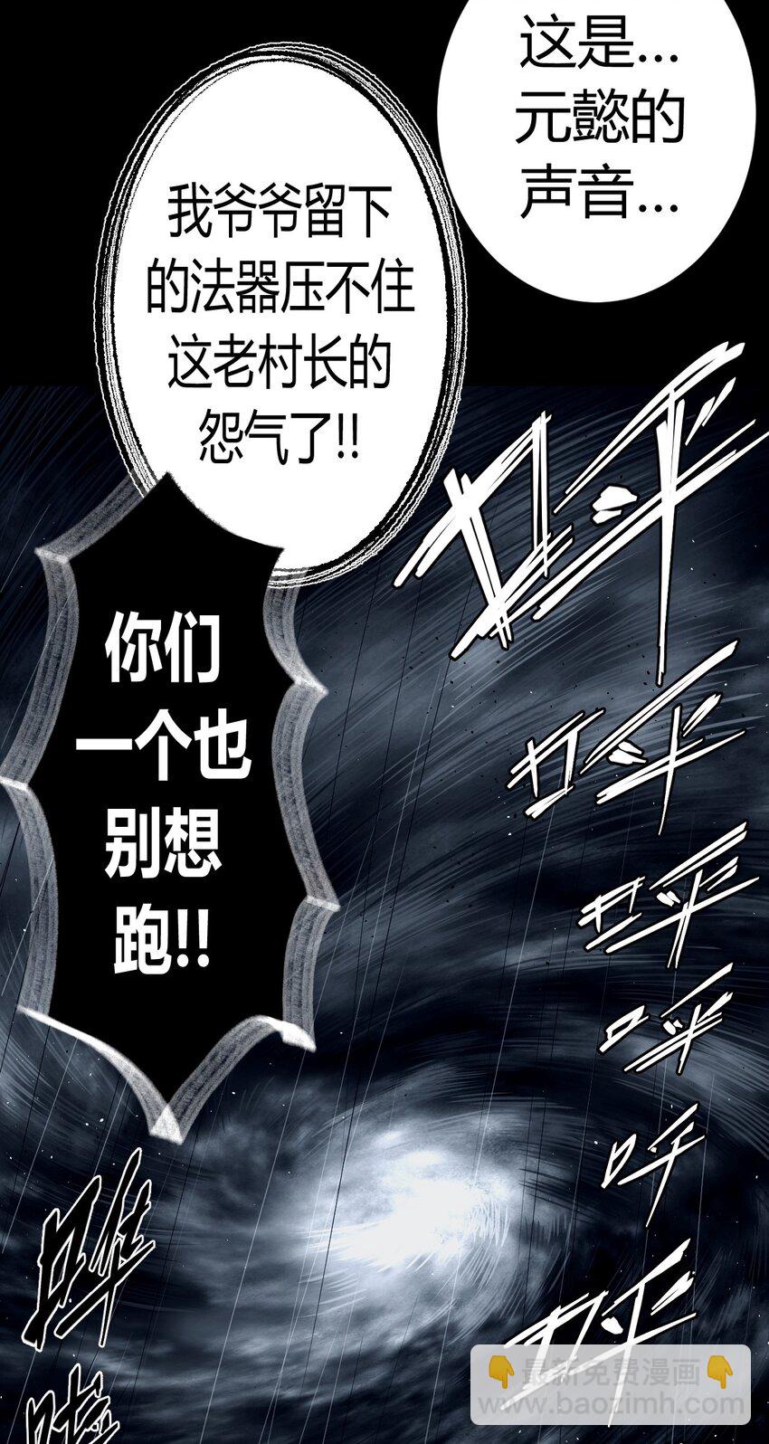 120话 老村长546