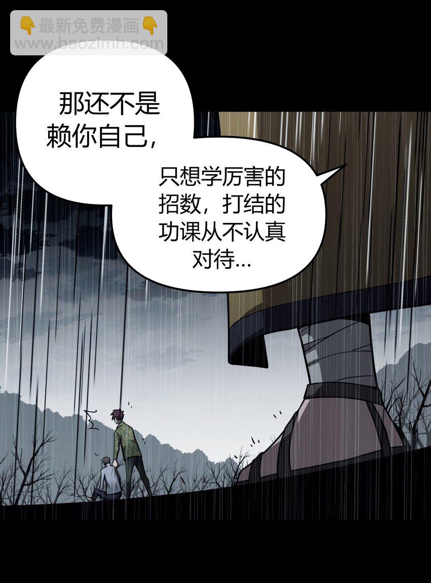 121话 老村长5512