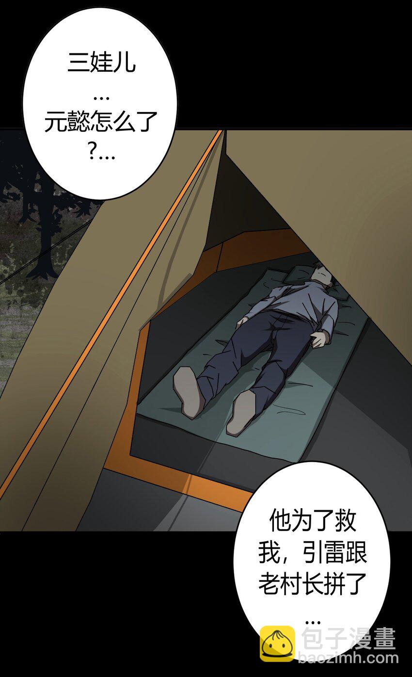 121话 老村长5517