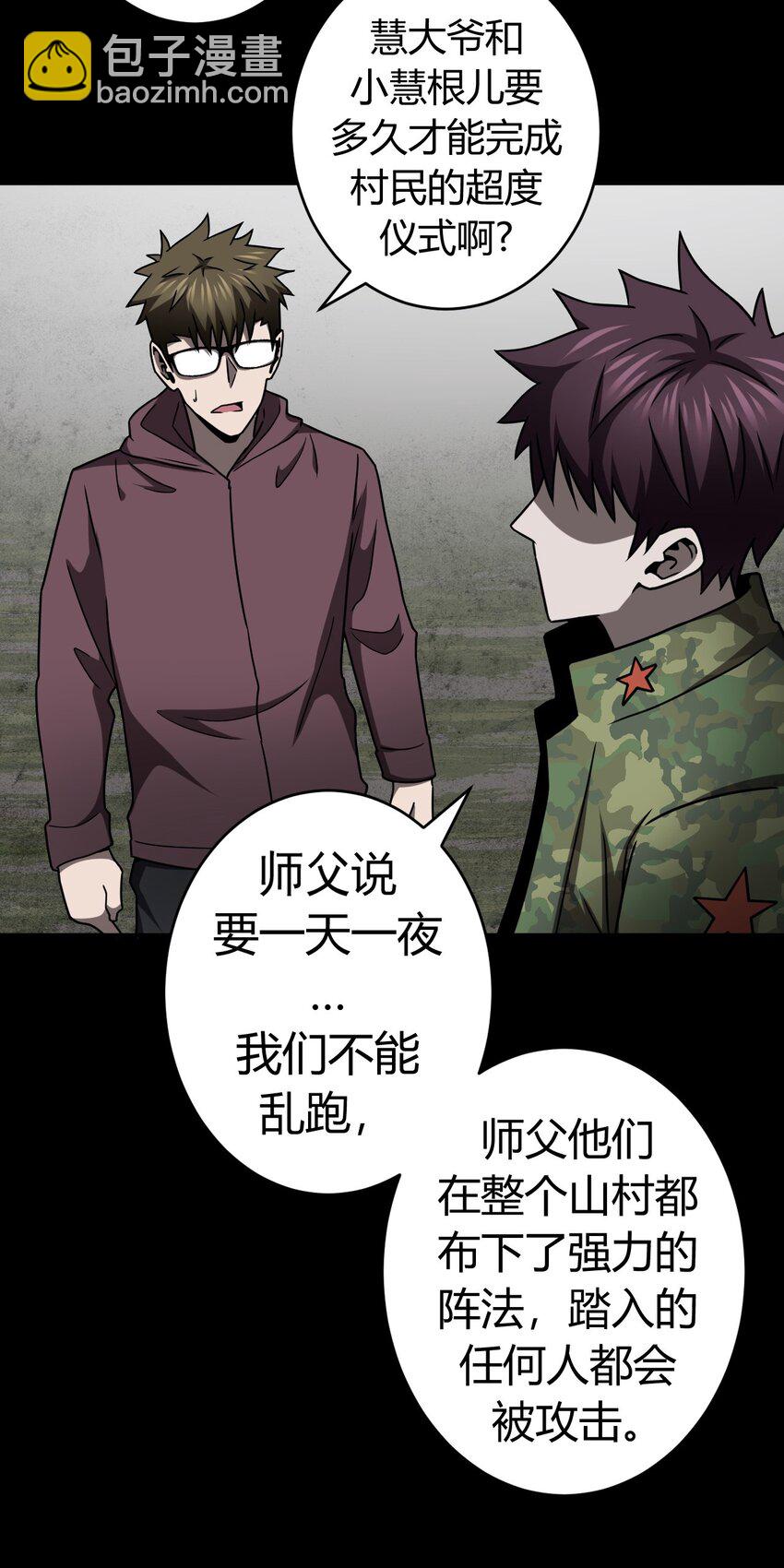 121话 老村长5519